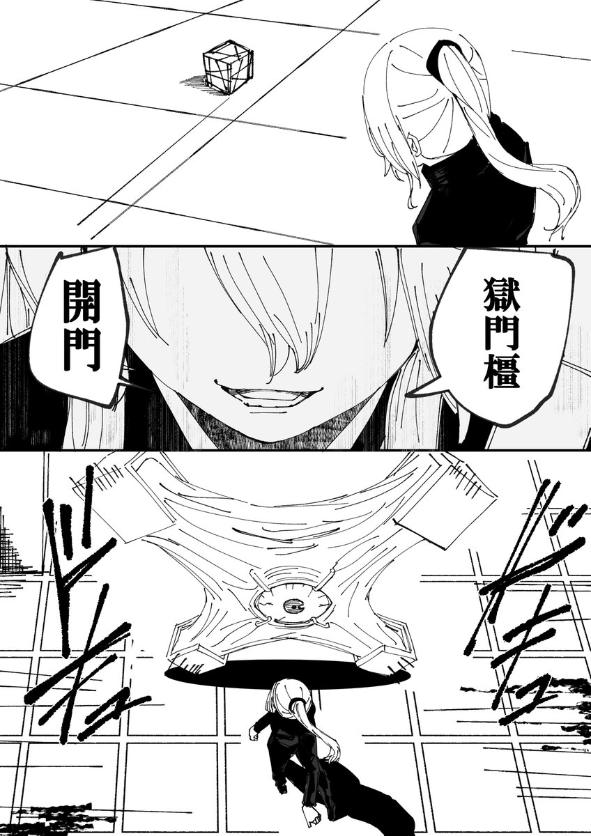"開門" (1/2) 