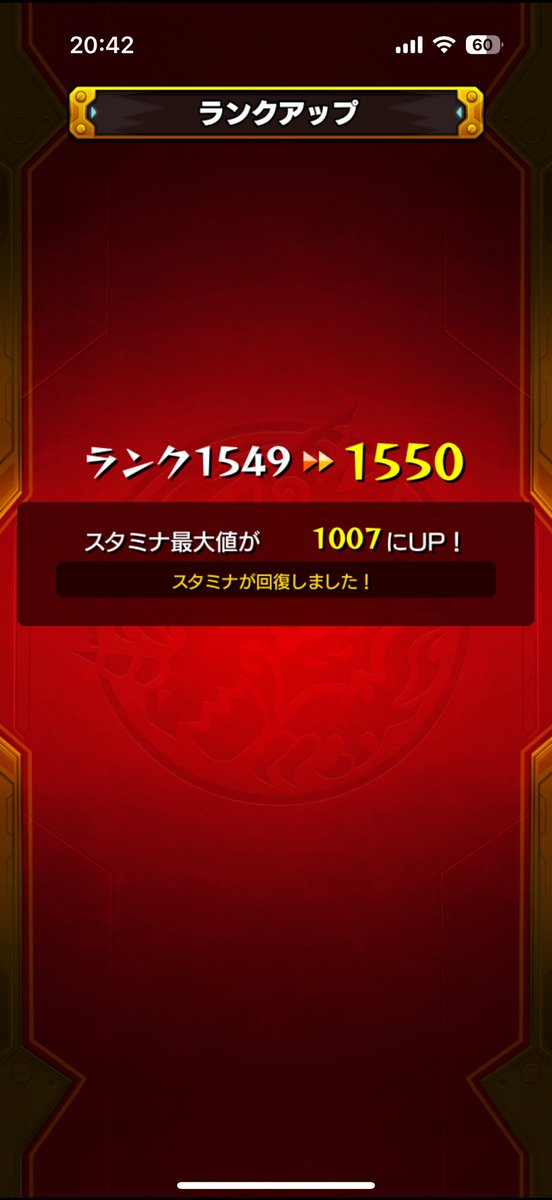 FGOなんかメンテ入ってるし大人しくランク上げ