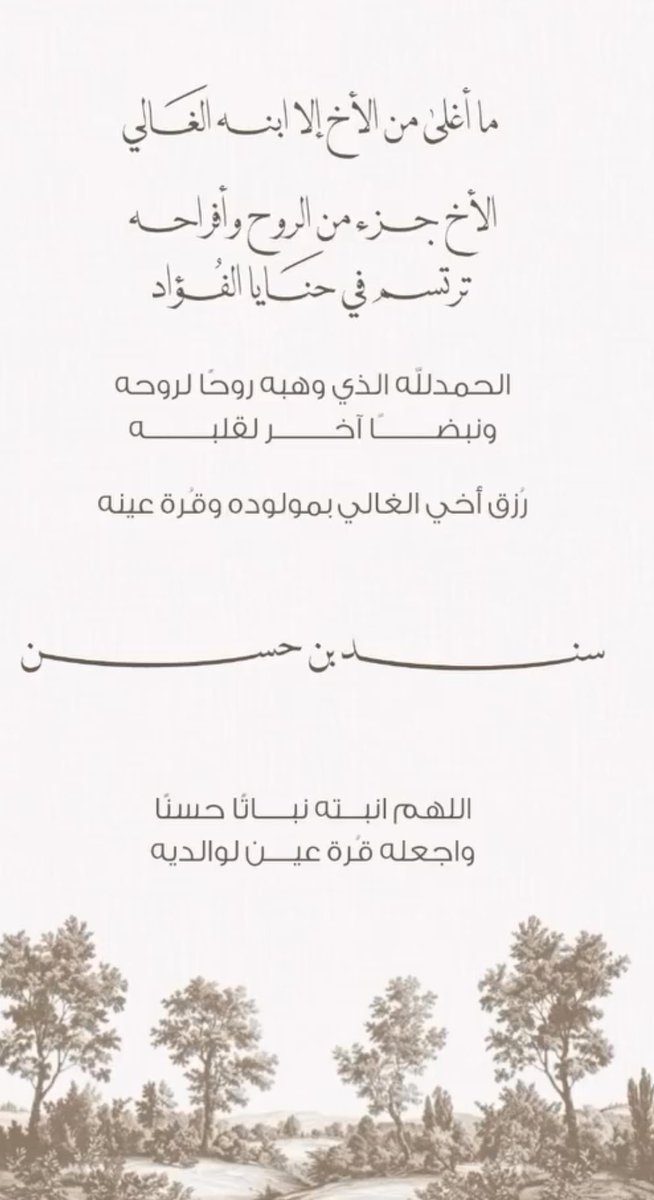 الحُمدلله على شعُور الفرحه وشعُور إني صرت "عمّه 
لـِ أول مره لـ أحلى سند💙💙💙