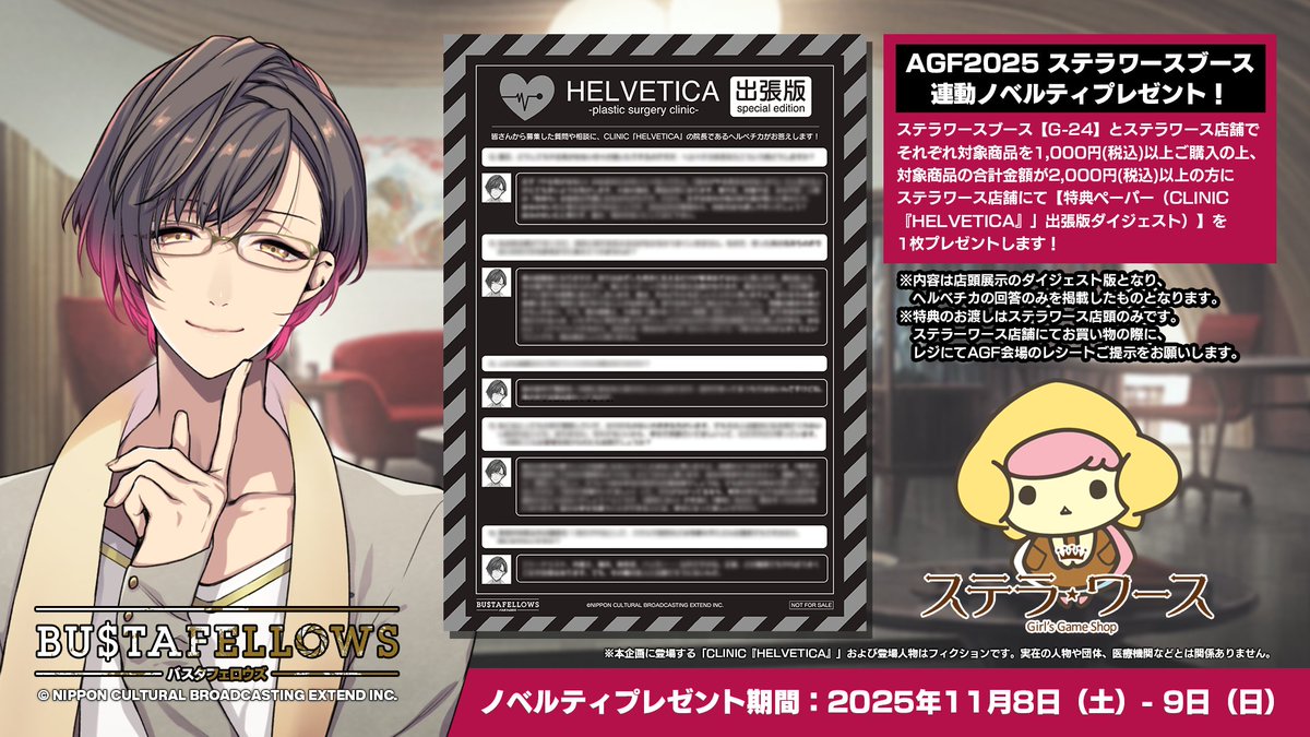 BUSTAFELLOWS（バスタフェロウズ）公式 on X