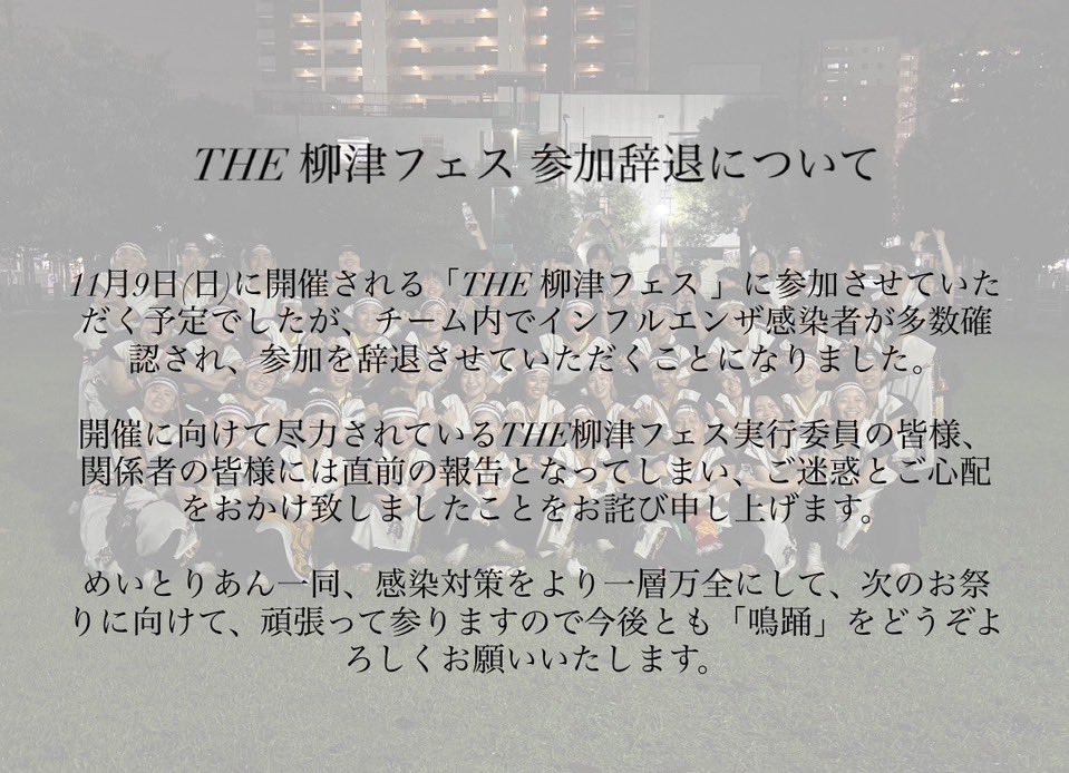 愛知淑徳大学 鳴踊 tweet media