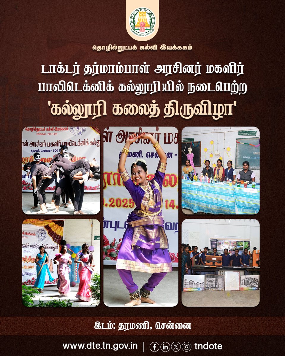 TNDOTE's tweet image. டாக்டர் தர்மாம்பாள் அரசினர் மகளிர் பாலிடெக்னிக் கல்லூரியில்
&apos;கல்லூரி கலைத் திருவிழா&apos; நடைபெற்றது.

#DharmambalPolytechnic #CollegeArtsFestival #ChennaiEvents #TamilNaduColleges #WomenPolytechnic #tndote #dote