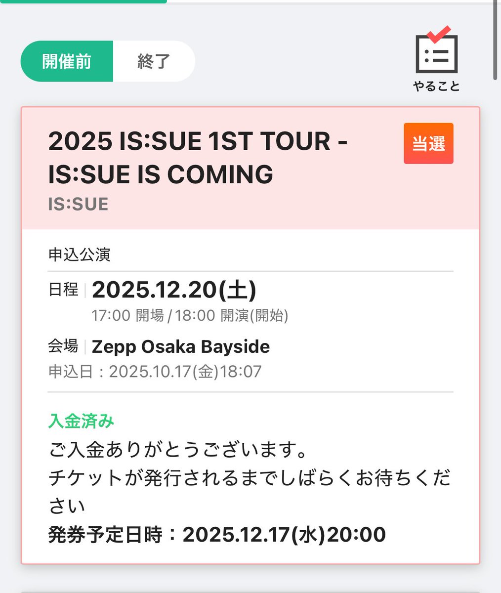 ゆず.⋆𝜗𝜚 on X