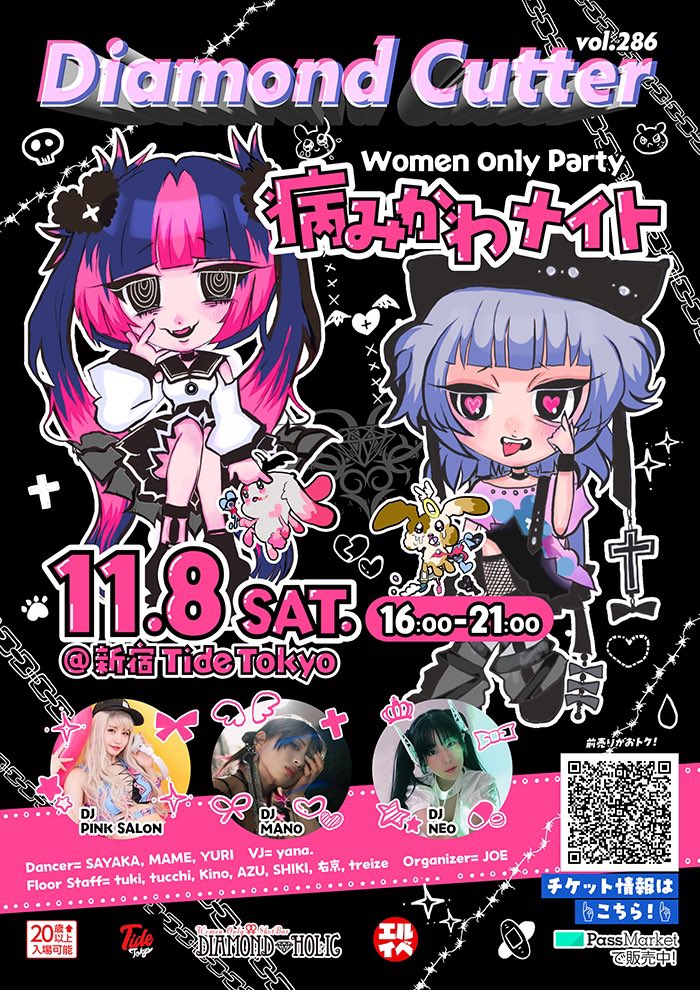 marinaオーダーページ•*¨*•.¸¸♬ DIAMOND CUTTER on X