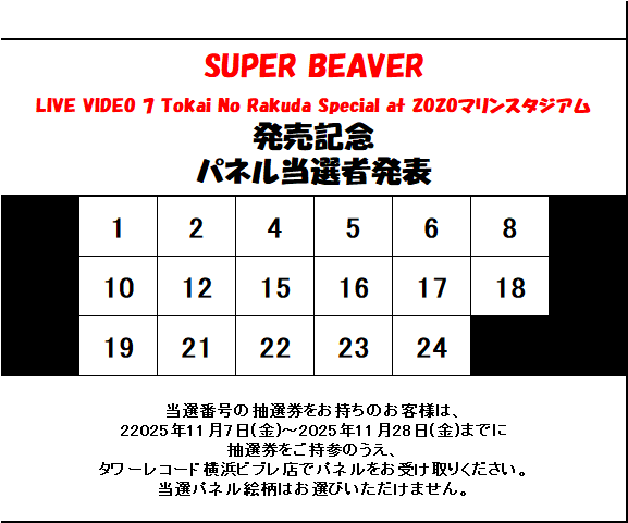 タワーレコード横浜ビブレ店 on X