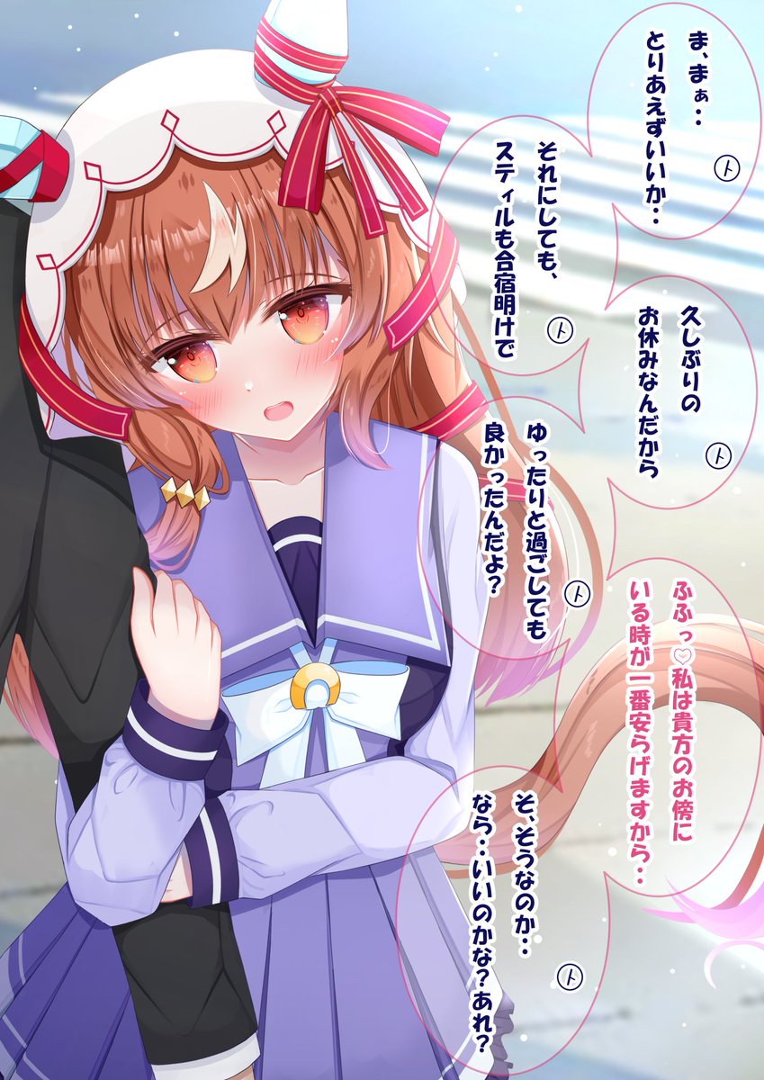 (2/2)ついてく…ついてく… 