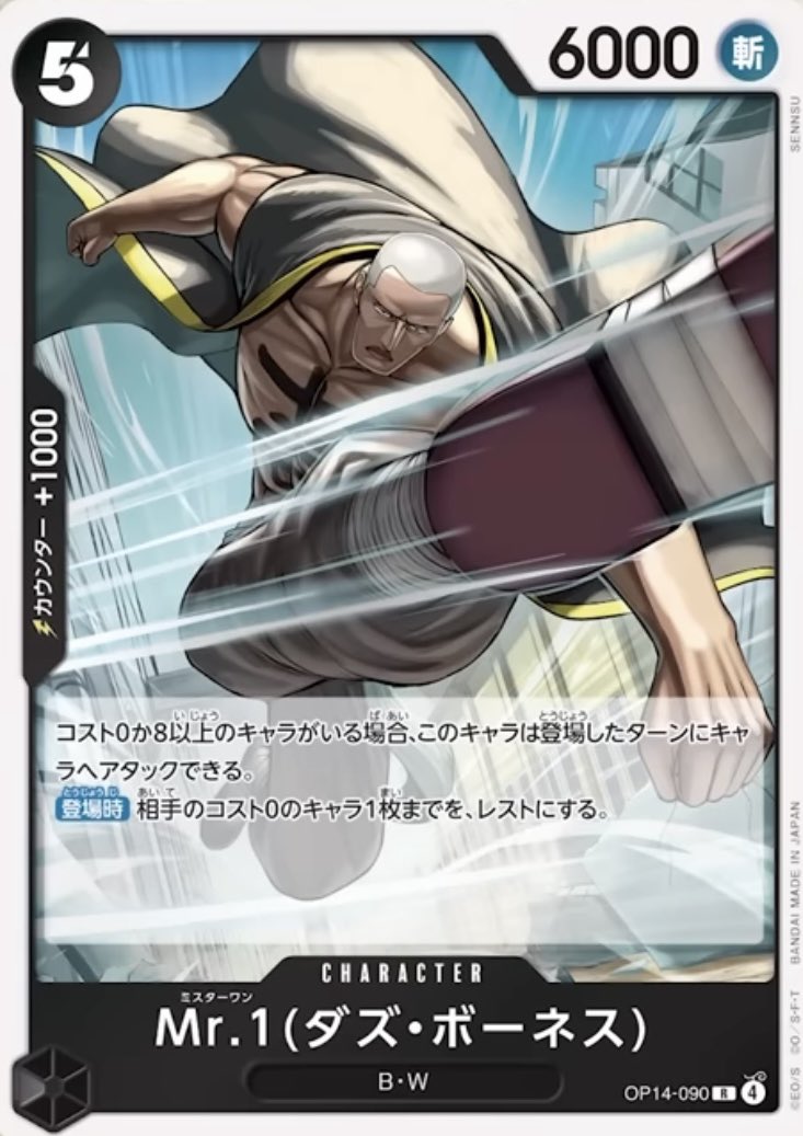 saon_op's tweet photo. ワンピースカード

No.2の男が控えめな効果
キャラ速攻なら7000は欲しい

クロコダイルやる気出して下さい🔥

#ワンピースカード
#黒クロコダイル https://t.co/erY1zSGdY9