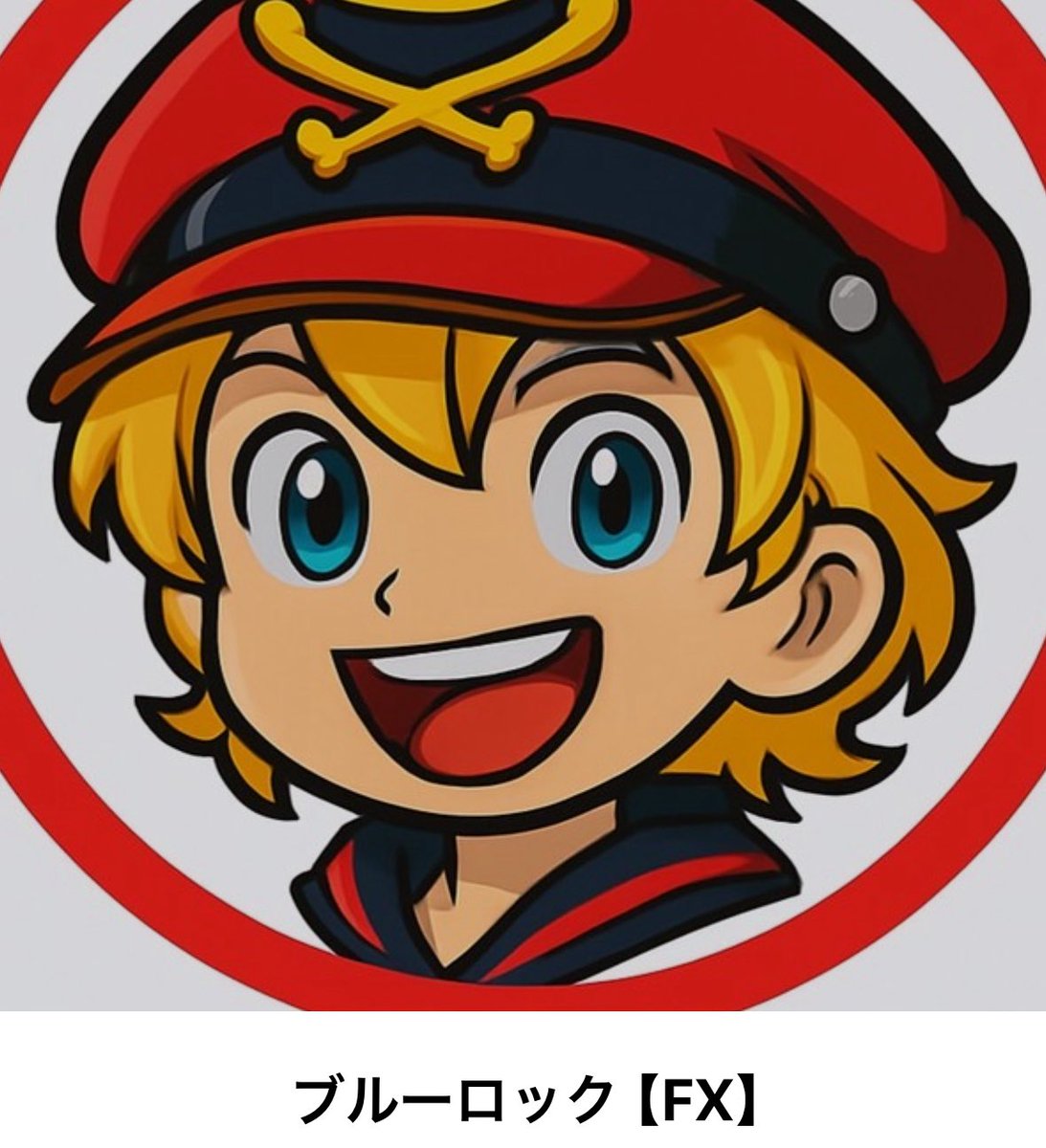 ロジャー【学長】 on X