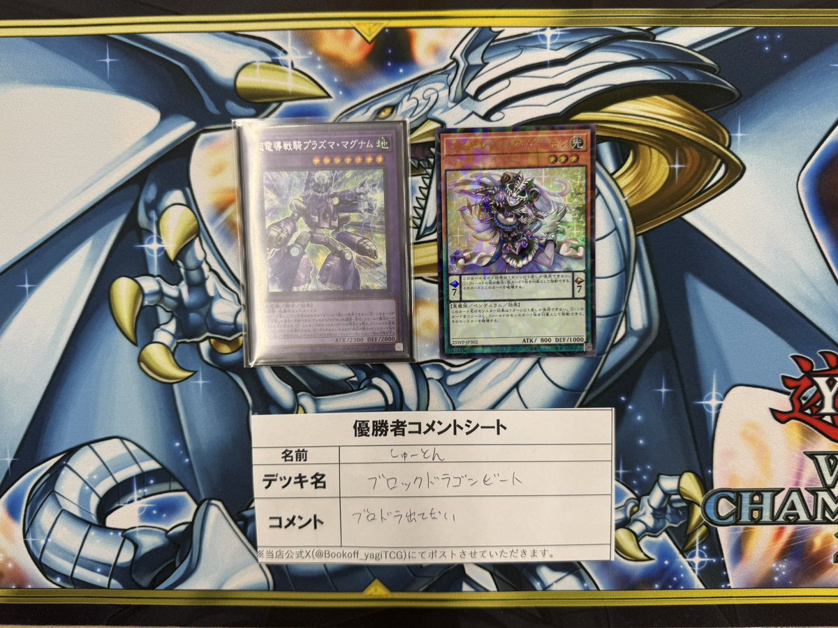 ブックオフ広島八木店 トレカ on X