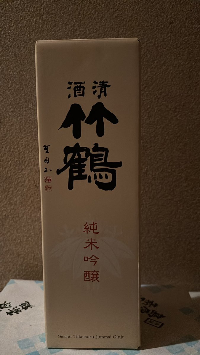 ktkrwhh's tweet photo. 会社の人から美味しそうな日本酒頂いたよ〜！ https://t.co/sEVOgatKDj