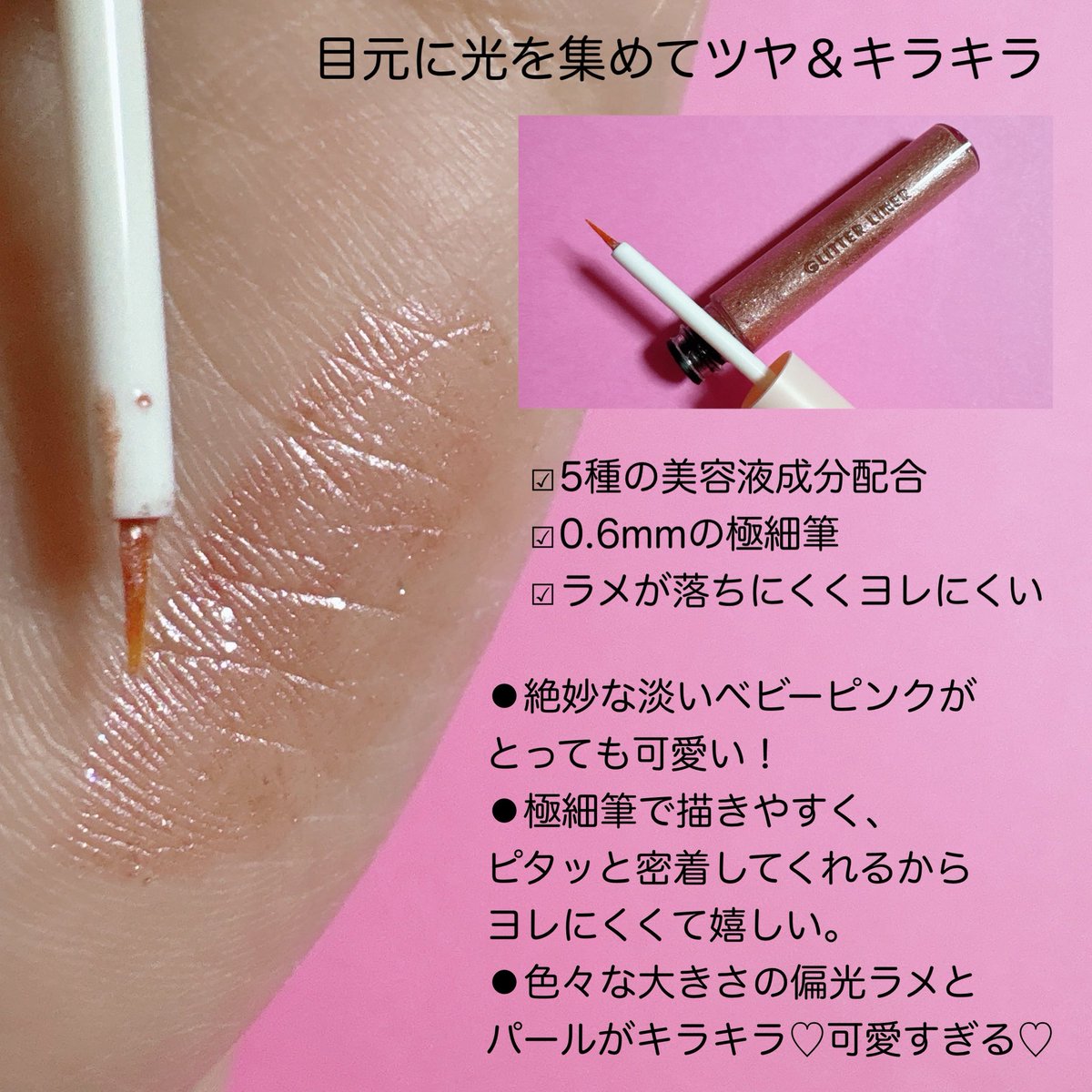 スタイリング剤 megumi スタイリング剤 megumi スタイリング剤 megumi MEGUMIさんご愛用