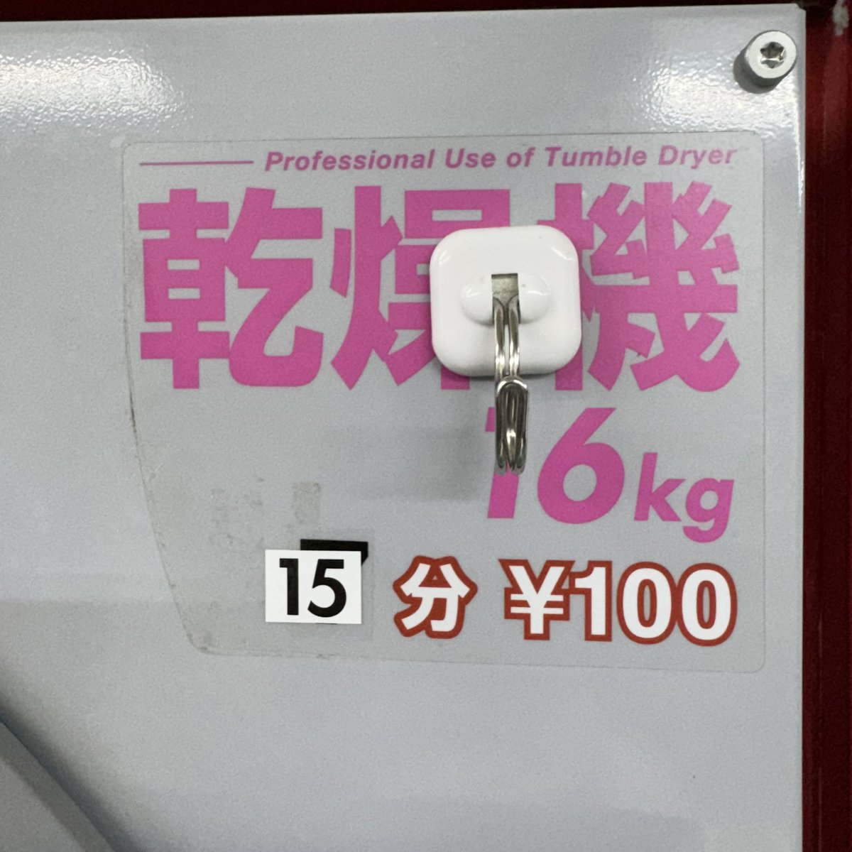 はるりん ドリー匚ランイン@葛飾 on X