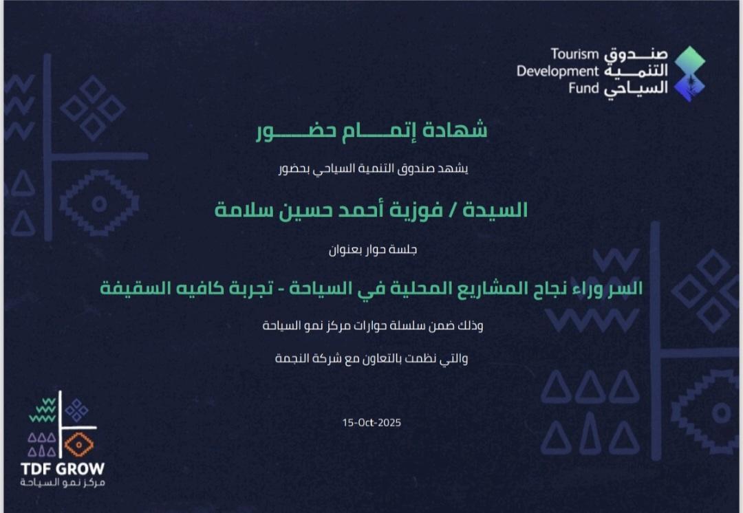 أ.د.فوزية سلامة عسيري tweet media