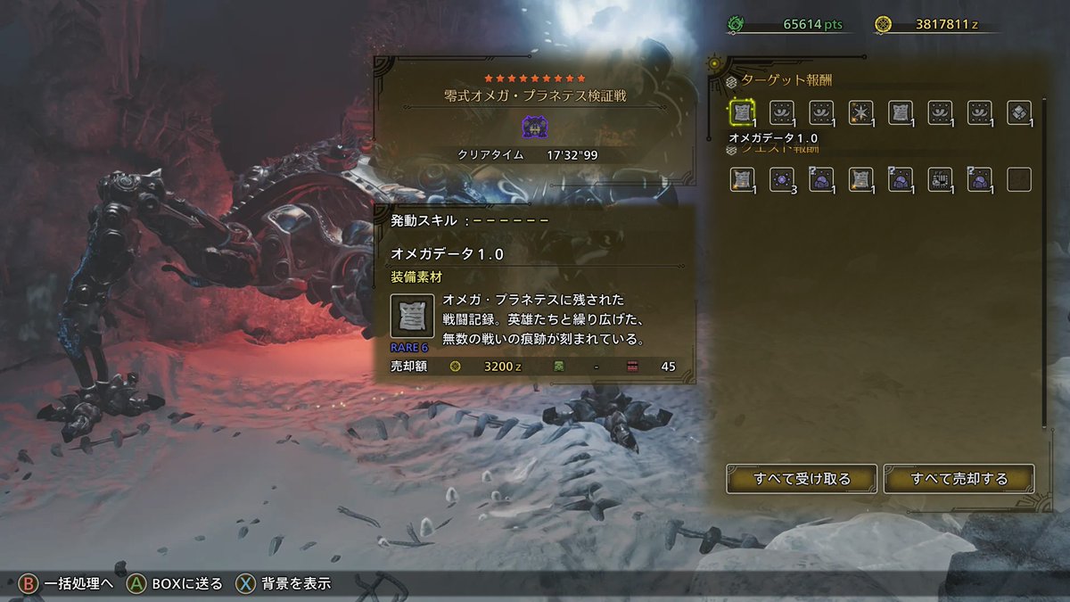 やっぱタイム詰めたわｗ