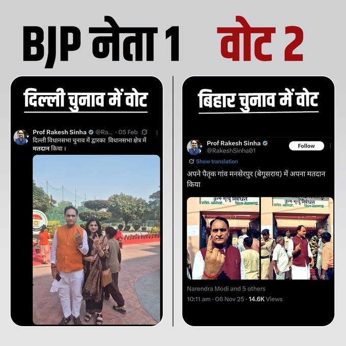 ARFAKHANUMS's tweet photo. BJP Leader Caught Voting Twice? Delhi & Bihar.
Is This Legal?
Double voting champ😂
#BiharElection2025 #votechorgaddichod #RepealWaqfAct #VoteChori #ValueYourTime
#Vote4RJD #Vote4INDIA #ImplementCasteCensus
#RemoveNDA_VoteINDIA https://t.co/IY9IF5wzCA