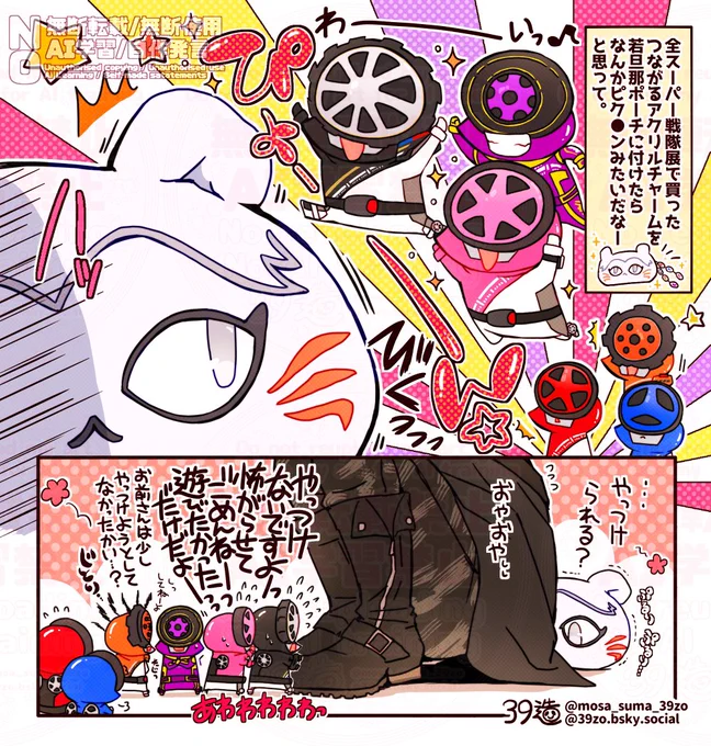 今日も〜♪届ける、戦う、(ブンブンカレーを)食べる、そして〜バク〜アゲる〜♪🌼 