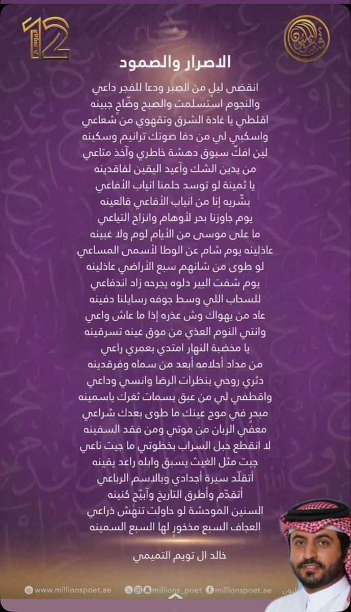 KAltmymy93775's tweet photo. نص مشاركتي في حلقة ال 48 https://t.co/nOM4q10lz8