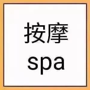 昆明男士按摩spa tweet media