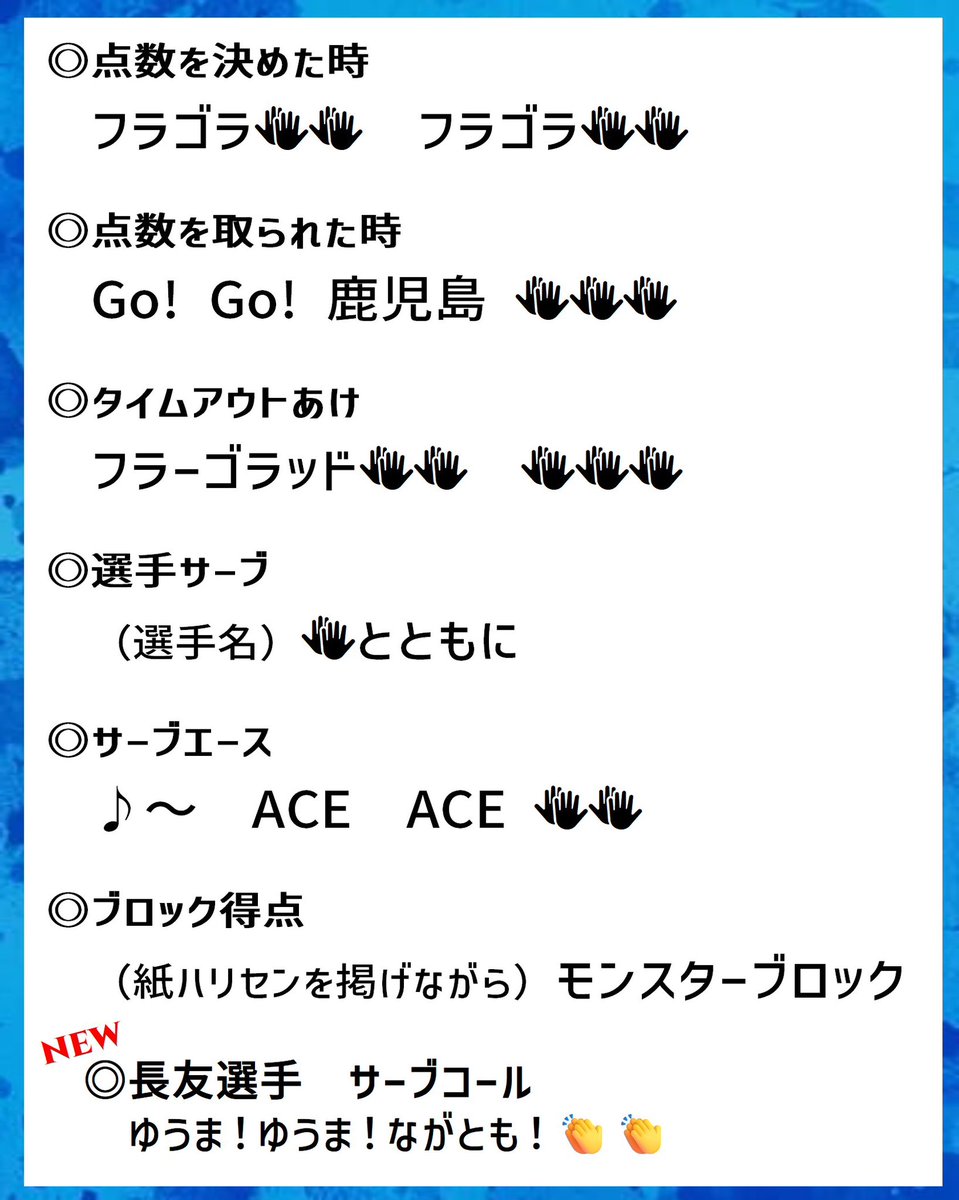 ＼📣応援スタイル📣／