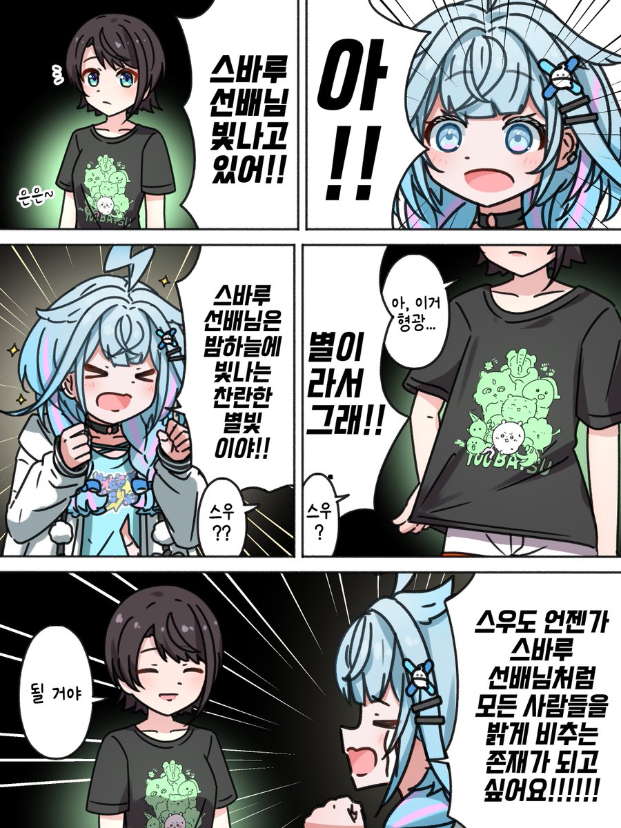 <a href="/aiueobaio5/">工藤 改</a> [본문 번역]
스타라이트