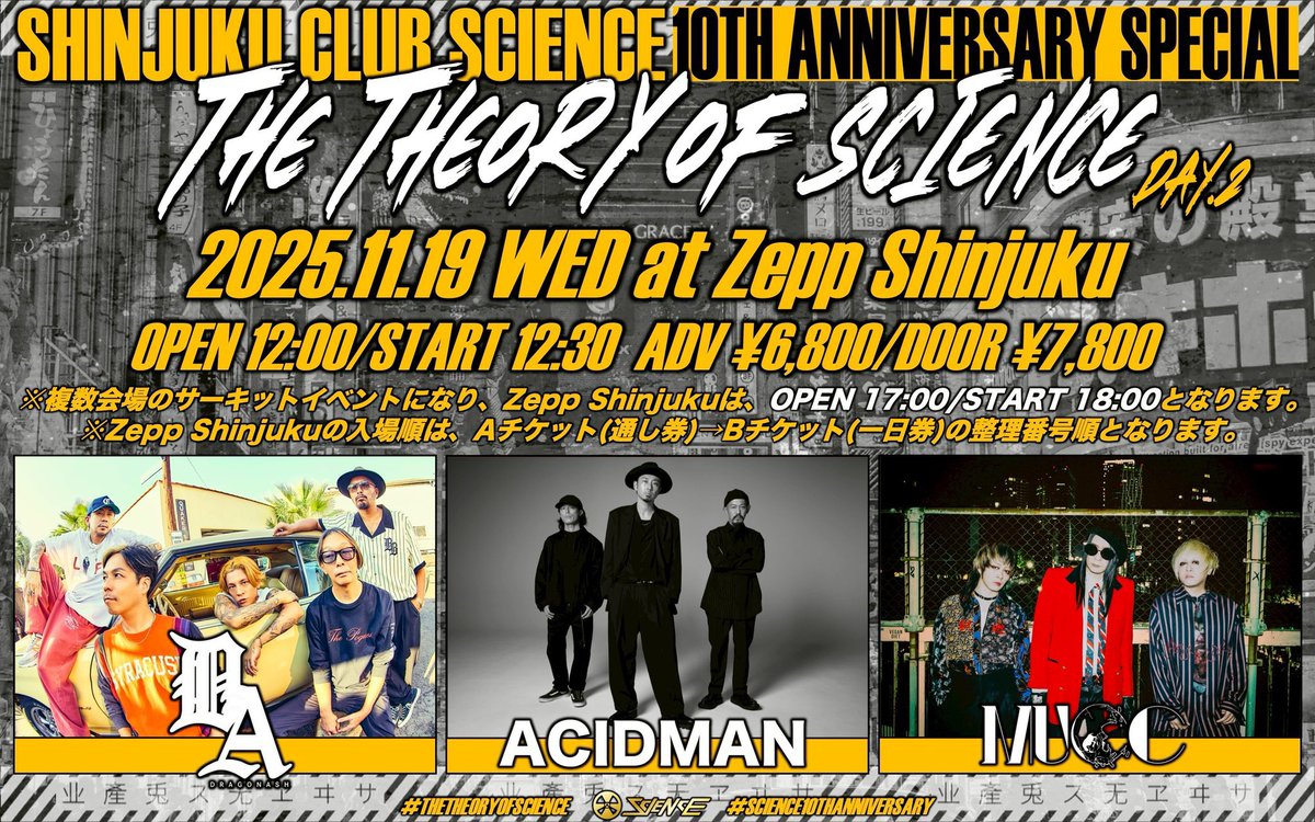 ACIDMAN official (@ACIDMAN_staff) / Posts / X