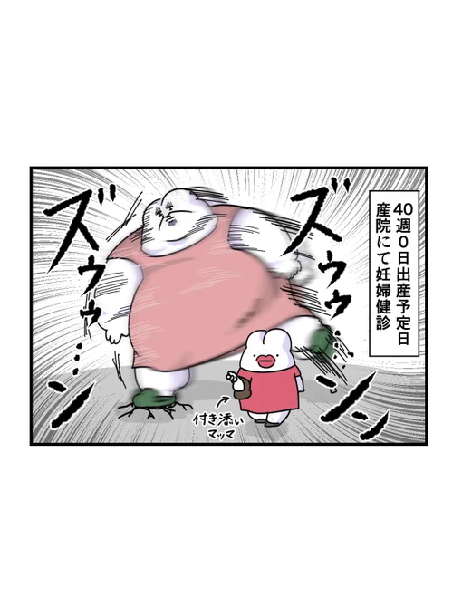旦那とワンチームした出産レポート【第4話】
幻の平和出産条約だった🍑1/2
#漫画が読めるハッシュタグ 