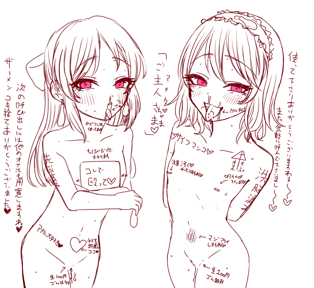 身体に落書きっていいよね 