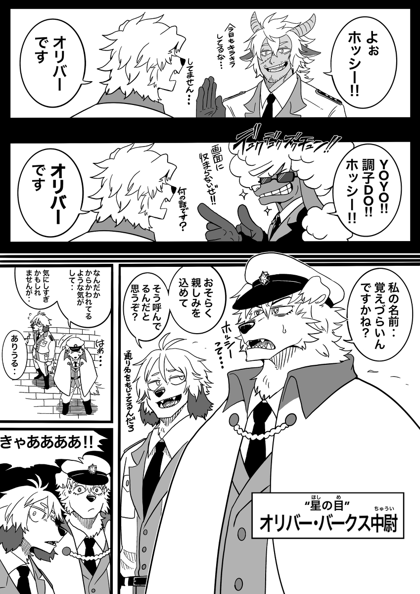 これプロクリで描いたホッシーの漫画だけど
気に入ってる。ホッシーはイケメン 