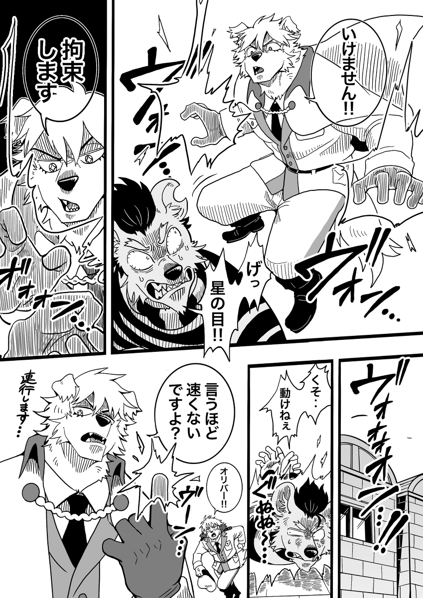 これプロクリで描いたホッシーの漫画だけど
気に入ってる。ホッシーはイケメン 