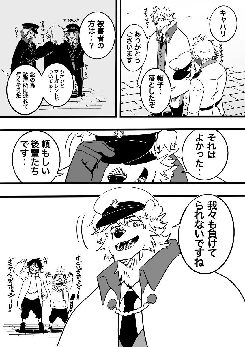 これプロクリで描いたホッシーの漫画だけど
気に入ってる。ホッシーはイケメン 