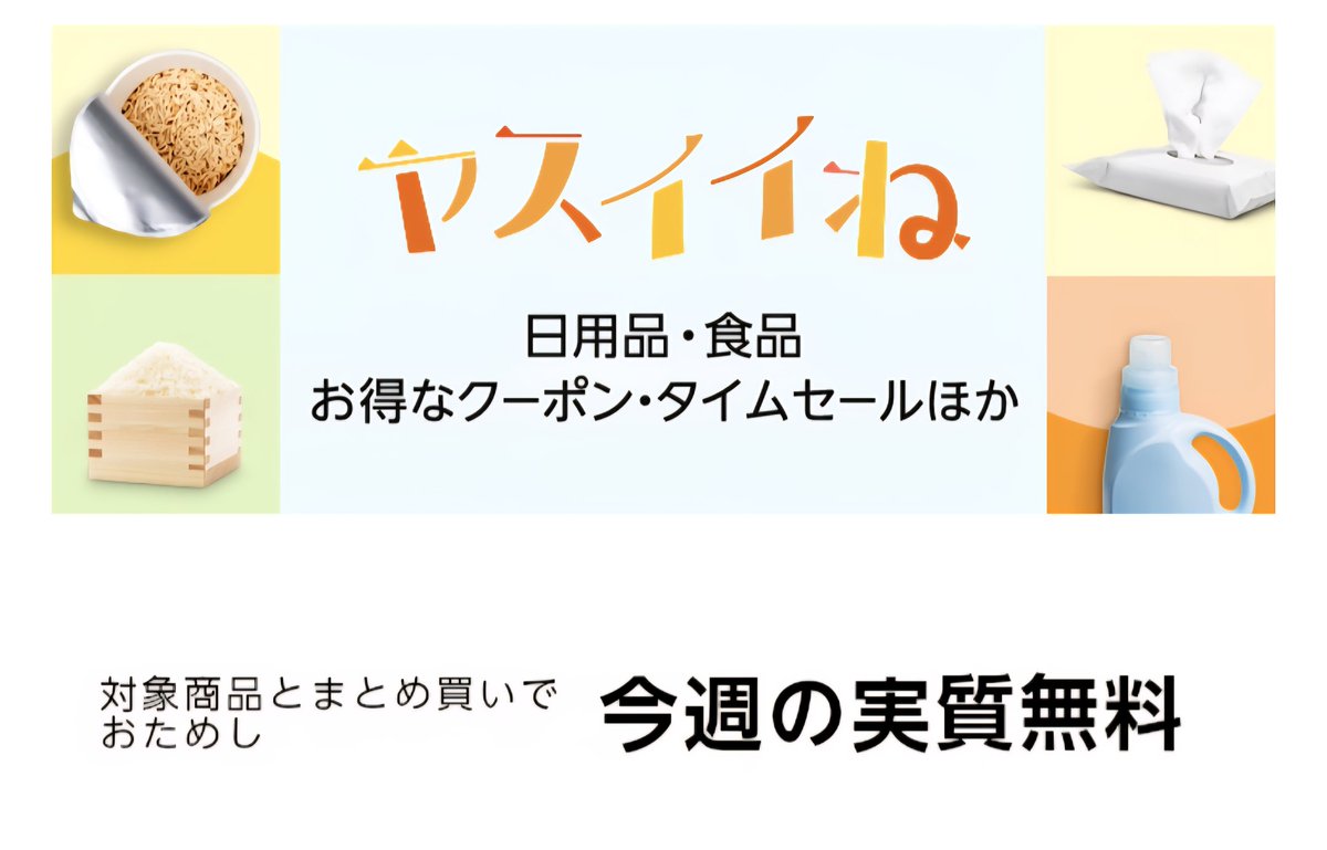 Maa♡ ページ はま〜@お得マニア on X