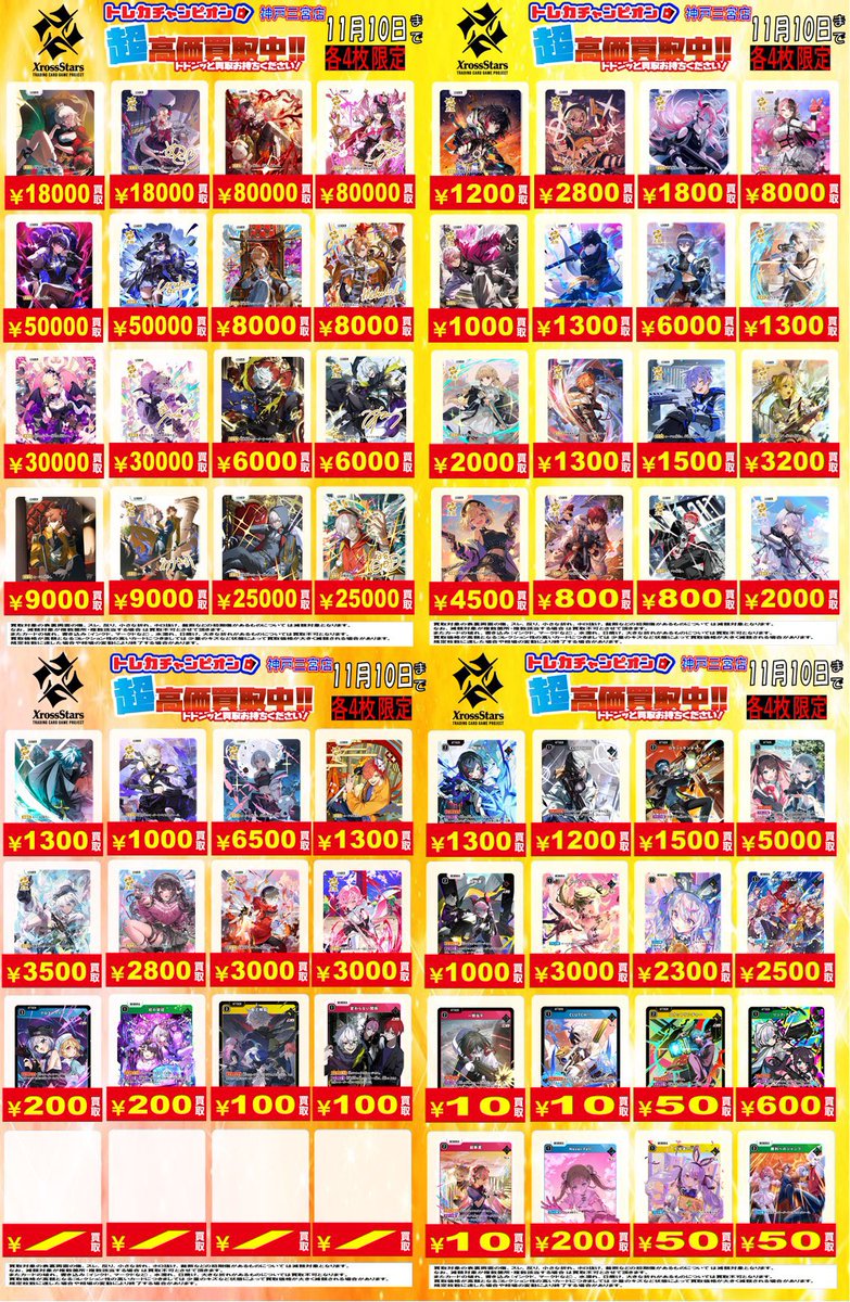 👑トレカチャンピオン神戸三宮店🥇さんプラザ2️⃣階にて営業中✨ on X