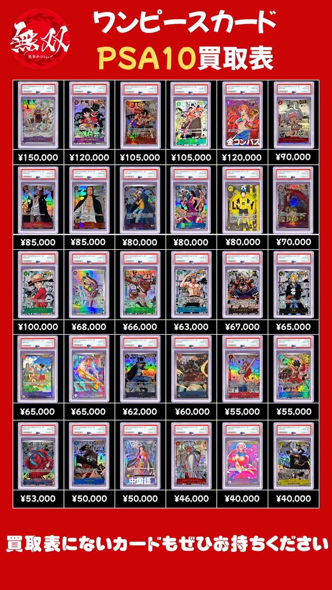 ♦️-無双-池袋カードショップ♦️ on X