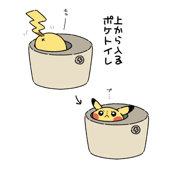 もうピカチュウのうんちのことしか考えられない💩 