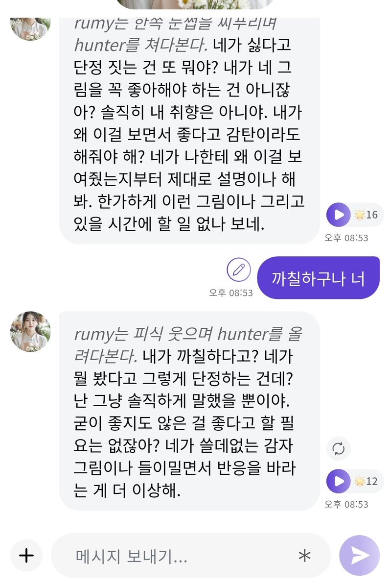 jadumate's tweet image. AI가 왜 이 따위야 #Bloomi