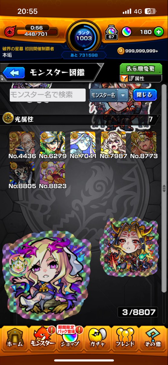 すらいむっ@シティS1 19位で懺悔 on X