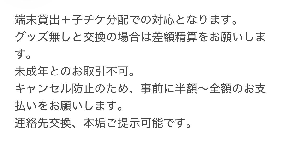 mt_681726's tweet photo. @1 
【譲渡 交換】あんスタ スタライ 10th 幕張 チケット

譲)3/16 昼 グッズ付きA席 2連
求)定価手数料 or 3/13 夜 A席 2連

添付画像ご確認ください。
DM解放しております。 https://t.co/ie1FIVOold