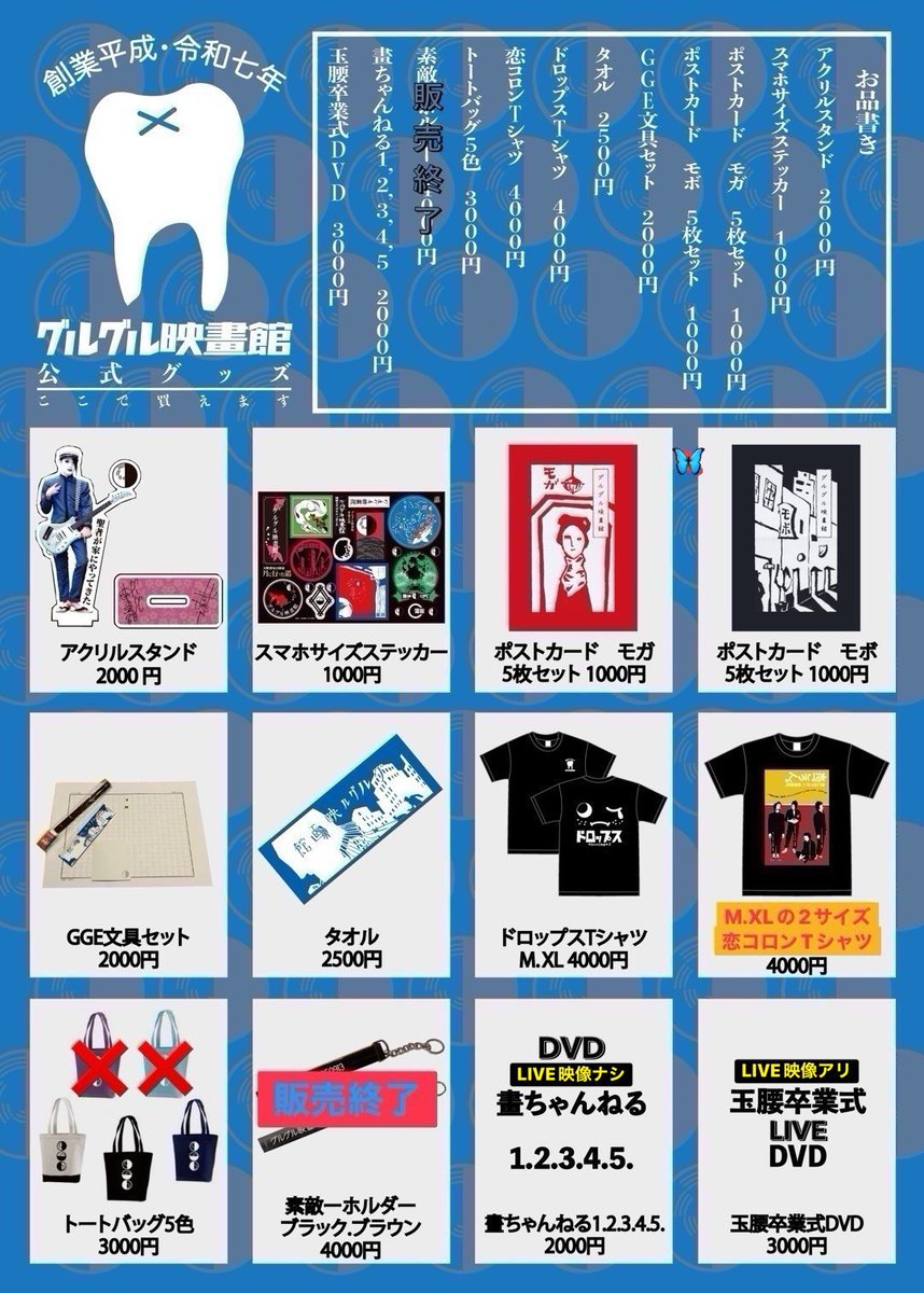 グルグル映畫館公式 on X