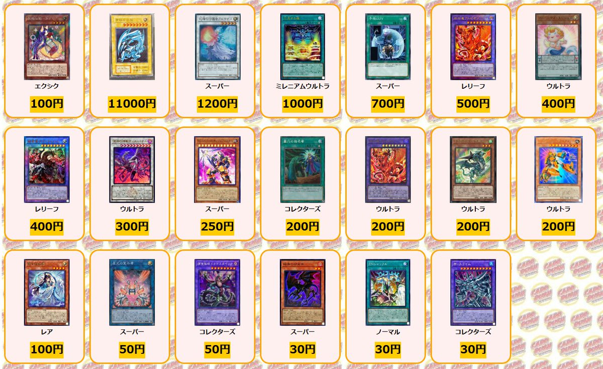 遊戯王 買取情報 星辰砲手ファイメナ プリズマ ￥8000 ネオス
