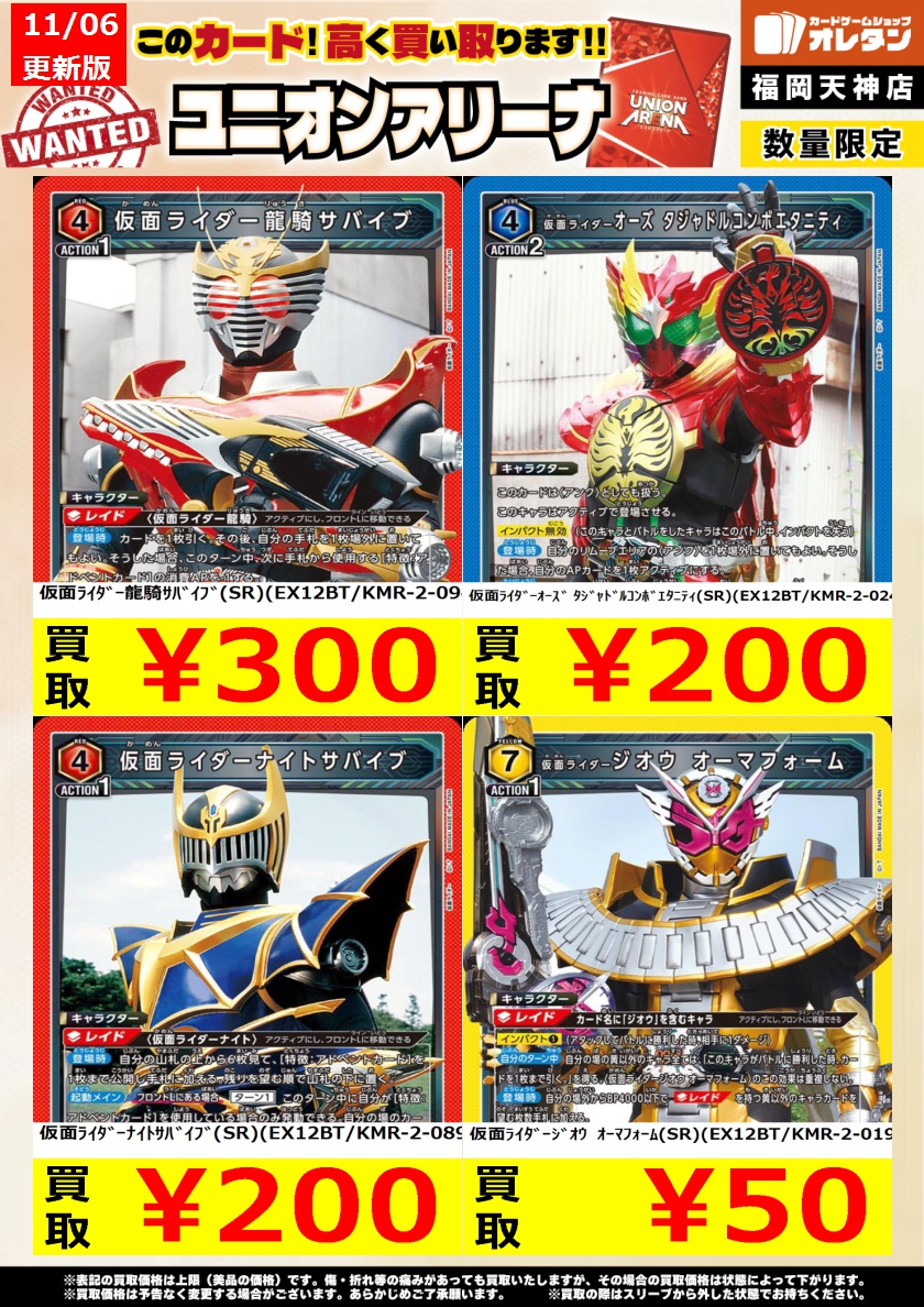 ❗️希少新品未開封❗️伝説巨神 イデオン　ハイブリッドカードコレクション　T101 オレタン福岡天神店 on X