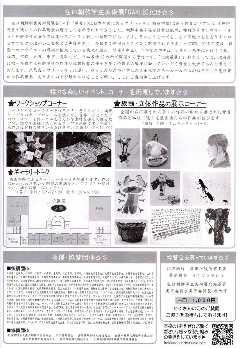 ♦️♦️♦️♦️栗田美術館♦️♦️♦️♦️ 栗田美術館