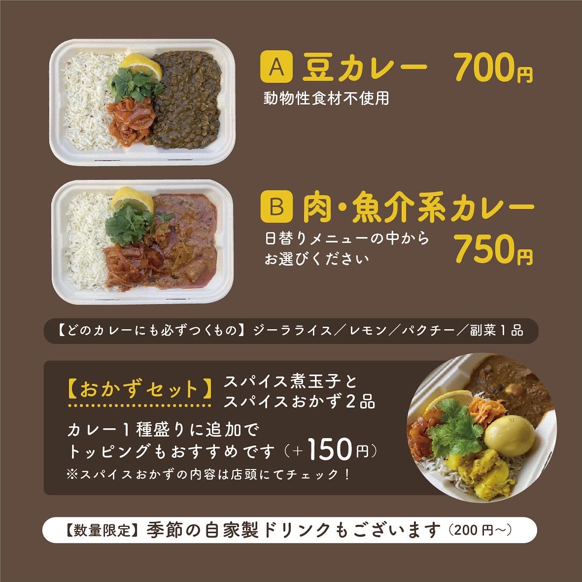 spice_mokume's tweet image. 11/7㈮は
📍SHOPSTOP飯田橋ラムラ
新宿区神楽河岸1-1
⏰11:30-14:00

🅰️4種のダルカレー
🅱️チキンマサラ
🅱️ゴロッと豚肩ロースのジンジャーカレー🌶️
🅱️海老ココナッツ
ビネガーの酸味

☕️マサラチャイ

今週もラスト
20℃超え予報がなんだかうれしい！
ご来店おまちしています🍛