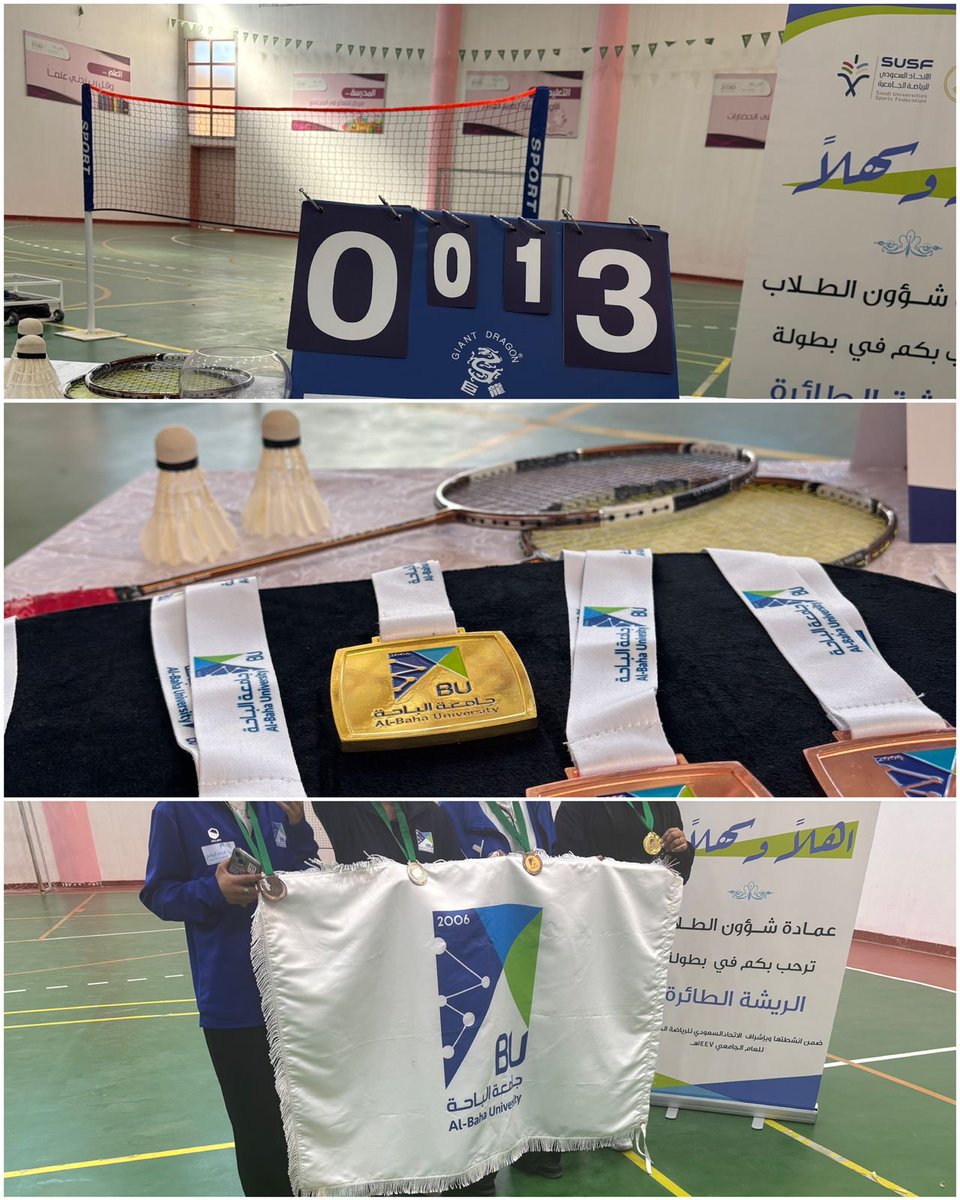 #تغطية | أقامت #جامعة_الباحة ممثلة في عمادة شؤون الطلاب بطولة كرة الريشة الطائرة ، ضمن أنشطة الاتحاد للبطولات الفردية للفصل الدراسي الأول للعام الجامعي ١٤٤٧هـ. و تحت إشراف <a href="/Susfchannel/">الاتحاد السعودي للرياضة الجامعية</a> #الاتحاد_السعودي_للرياضة_الجامعية
وبحضور سعادة وكيلة عمادة شؤون الطلاب د. ليلى بنت عبدالكريم