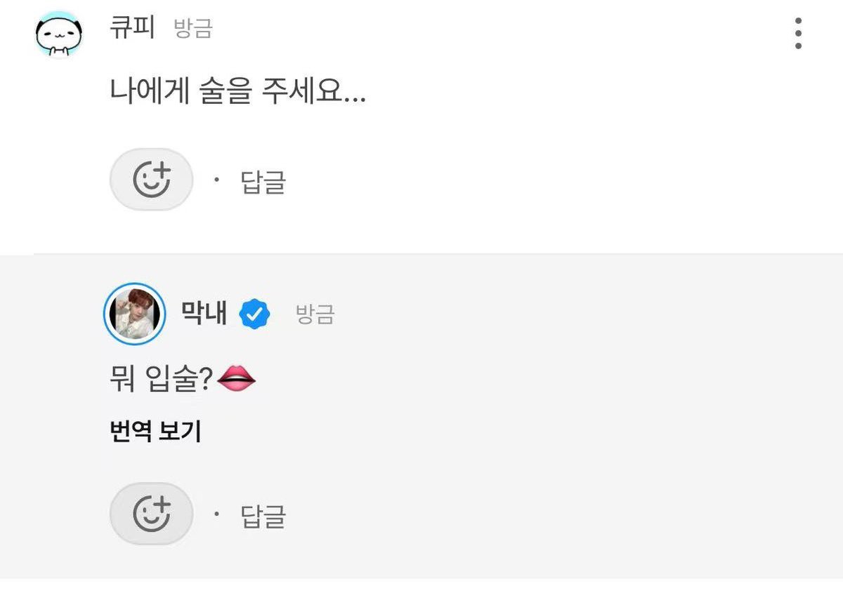 나 안 돼용, 아직 술 안 마시고도 취한 것 같아, 정말 크게 웃고 싶어ː̗̀(ꙨꙨ)ː̖́