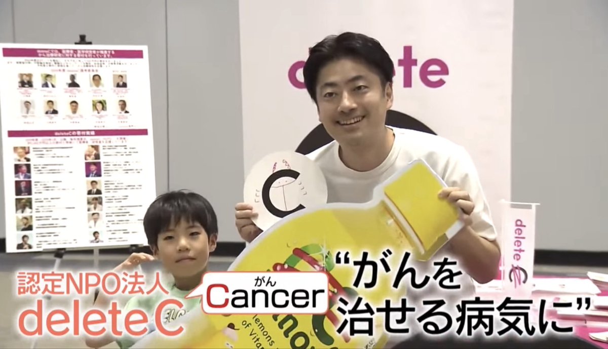 deleteC_'s tweet image. 📝日本テレビ「news zero」密着取材の様子がYouTubeにも公開されました。

deleteCの想いや活動を、とてもわかりやすくまとめていただいています。ご協力くださった皆さま、本当にありがとうございました！

・日本テレビ YouTube
youtu.be/A94k1aIKPk0?si……