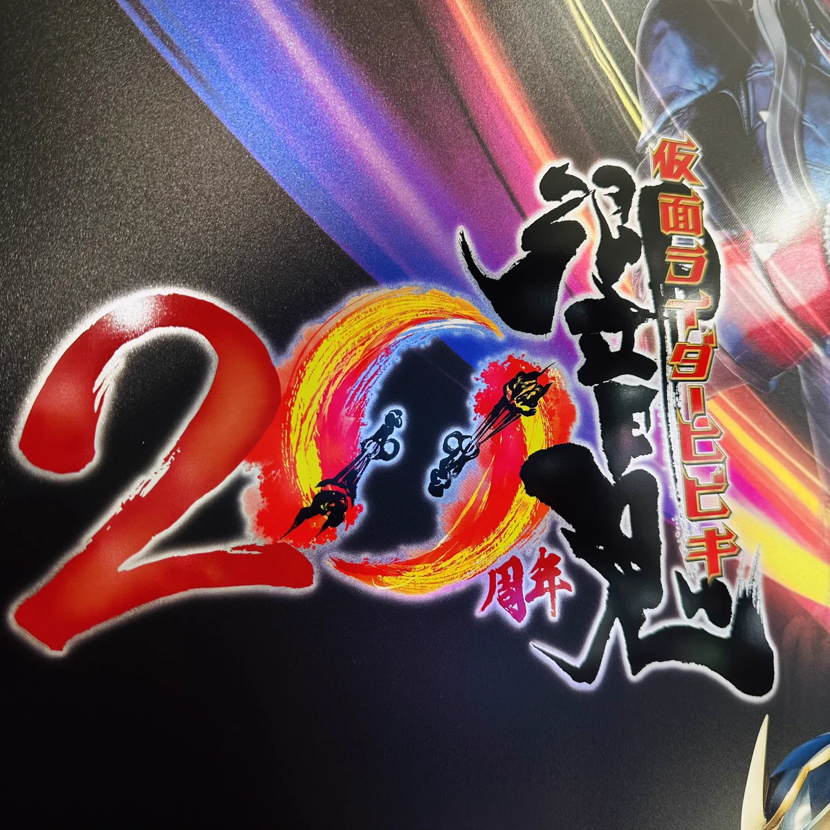 仮面ライダーストア on X: 