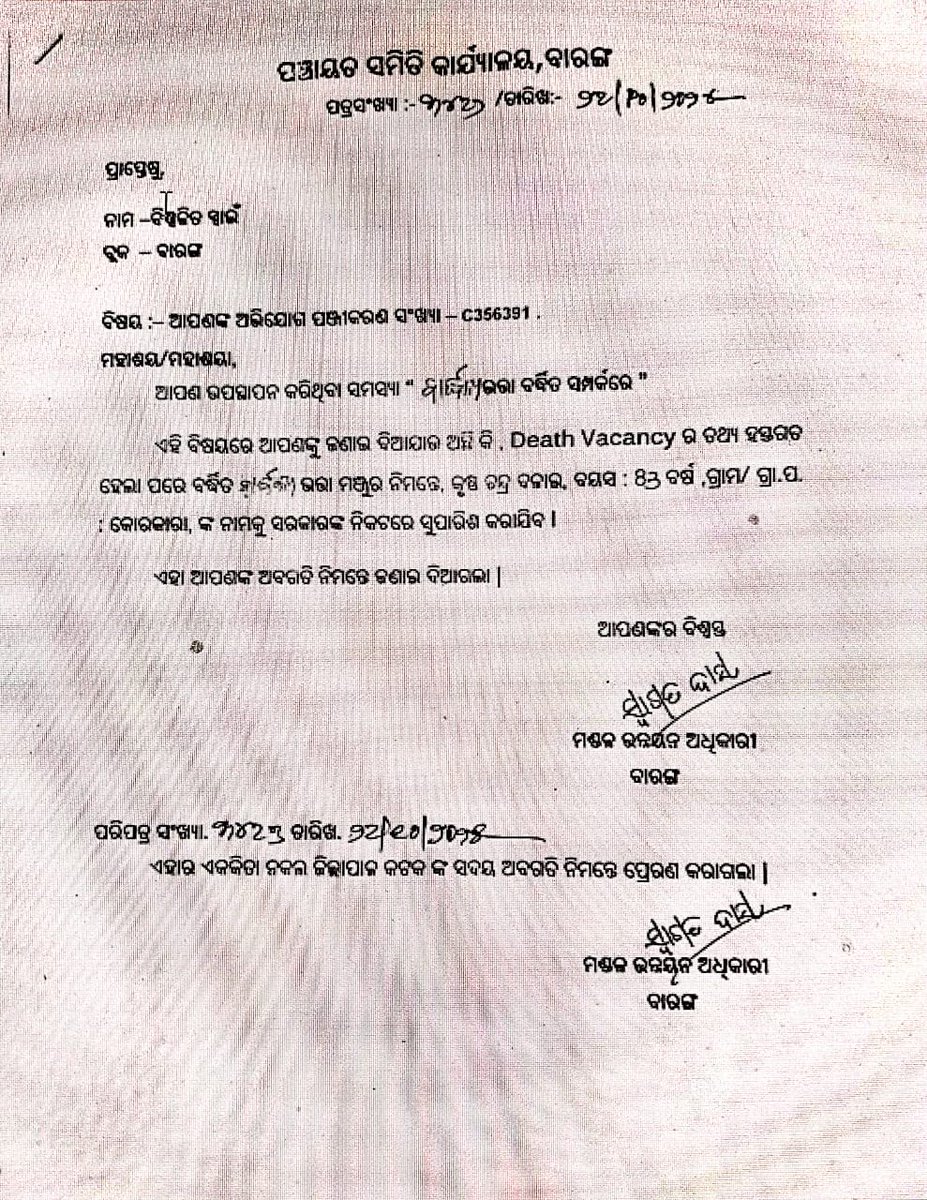 District Social Security Office, Cuttack tweet media