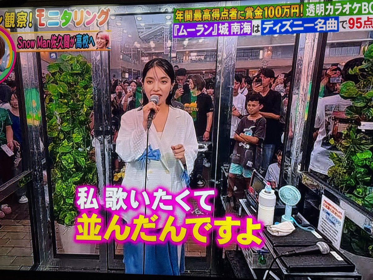 AMAMIverylove's tweet photo. 城南海さん出てる😆
#奄美大島 
#城南海
#モニタリング https://t.co/VcF9wXopms