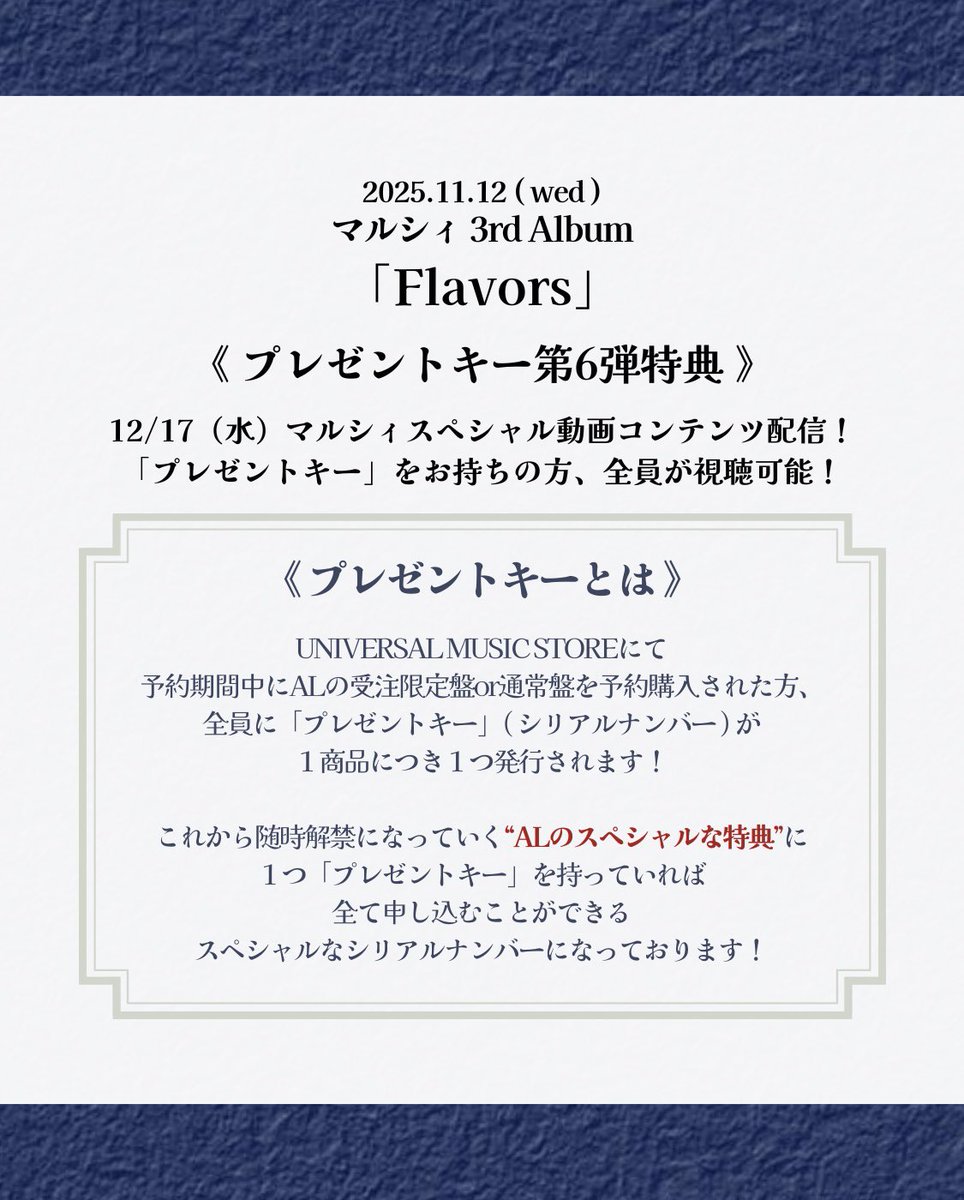 marcy0910's tweet photo. 【「プレゼントキー」特典 第6弾📣】

「プレゼントキー」第6弾特典は
12/17(水)マルシィスペシャル動画コンテンツ配信📡
「プレゼントキー」をお持ちの方は全員が視聴可能‼️

詳細はこちらから
▶ https://t.co/jLGCkayzii https://t.co/xOWAS0lno1