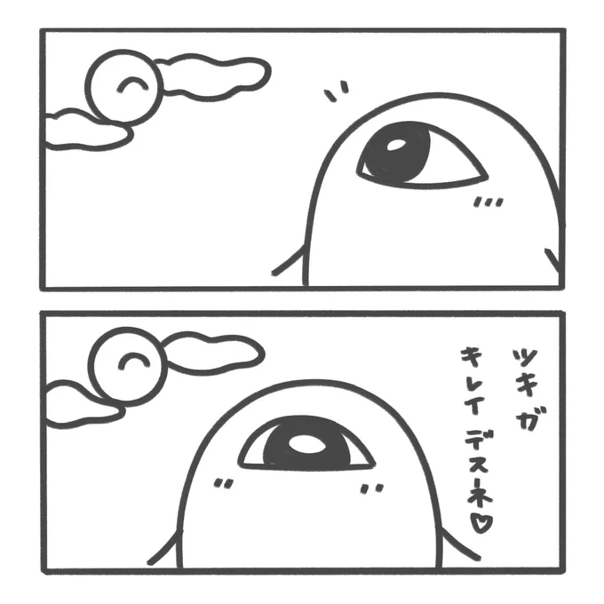 すーぱーむーん

#ちいめ 
